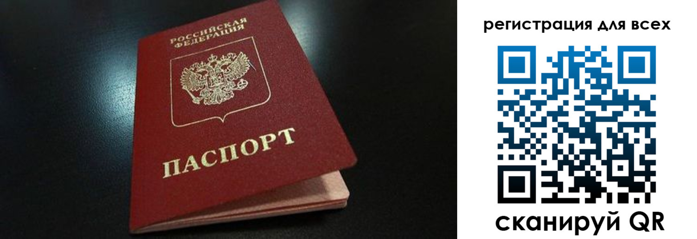 временная регистрация в квартире в Кинеле